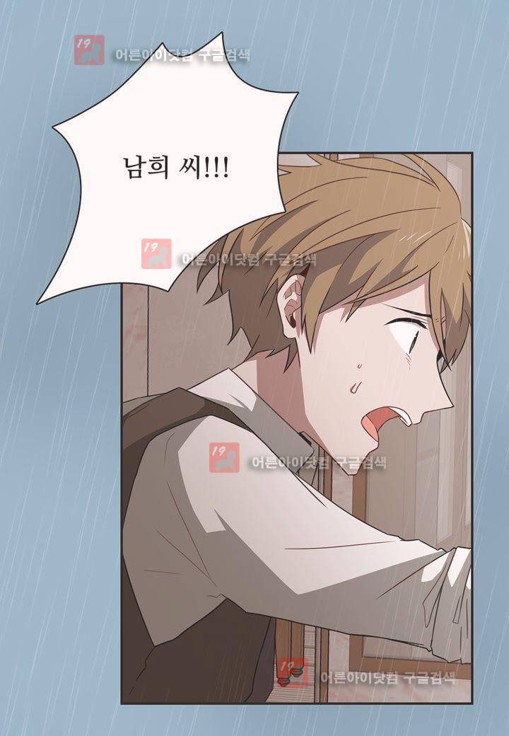 인 유어 드림 10화 13