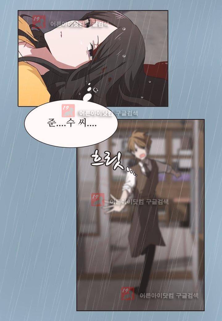 인 유어 드림 10화 14