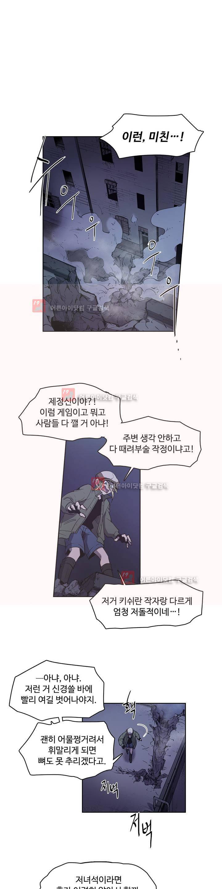 이름 없는 가게 89화 1