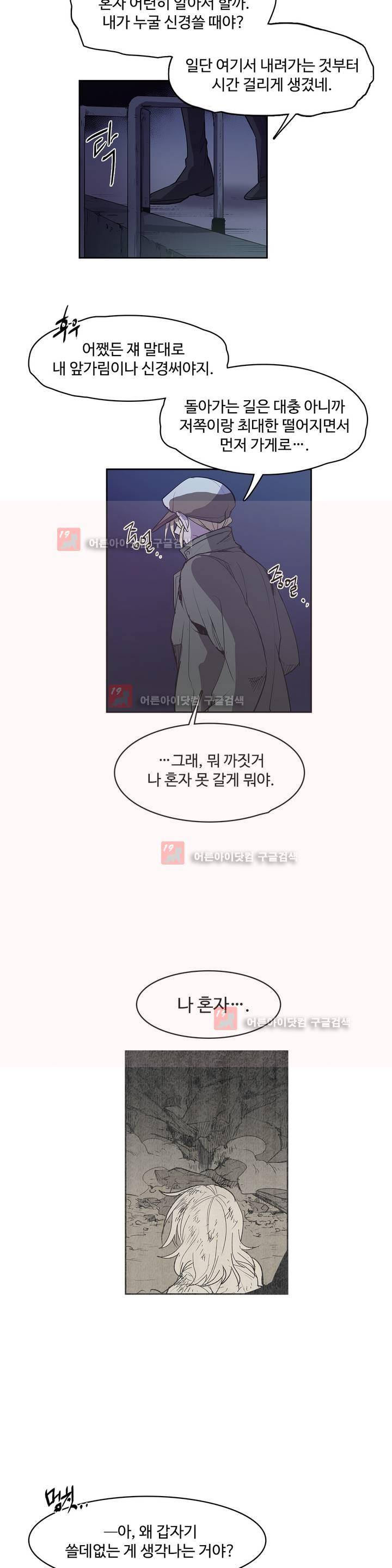 이름 없는 가게 89화 2