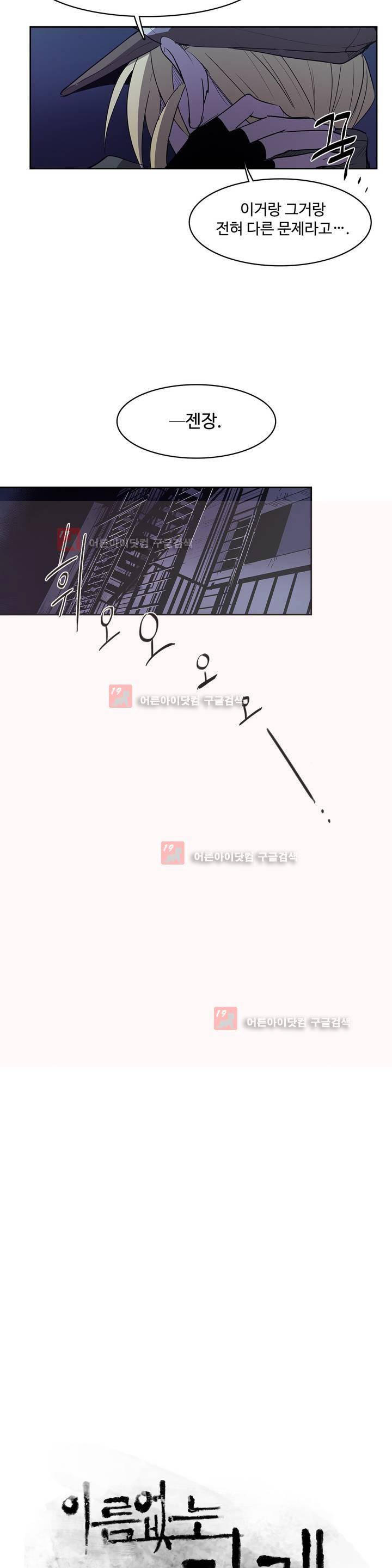 이름 없는 가게 89화 3