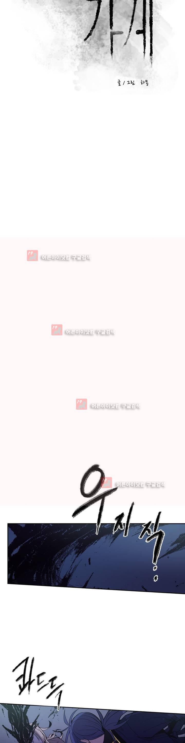 이름 없는 가게 89화 4