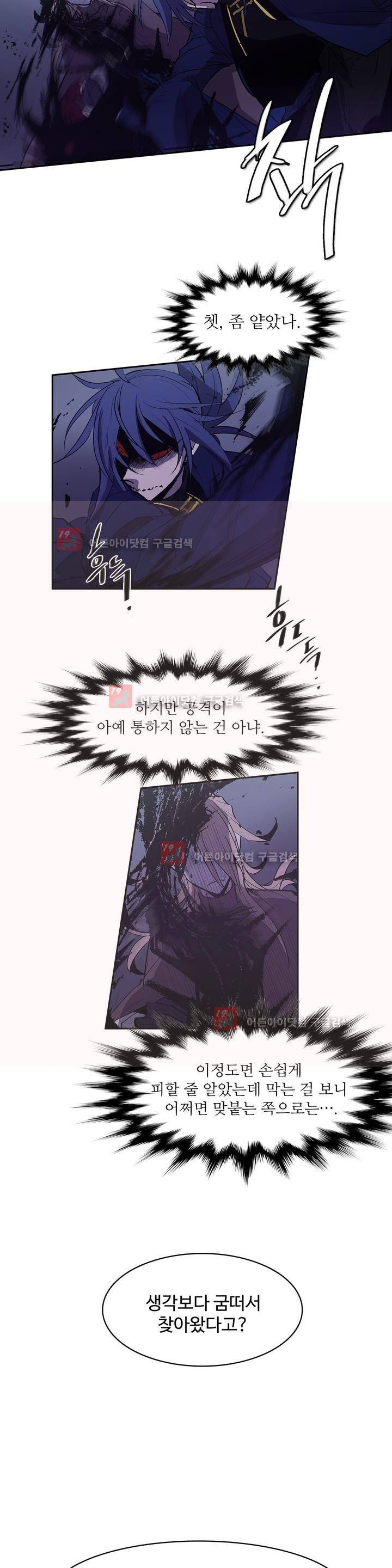 이름 없는 가게 89화 5
