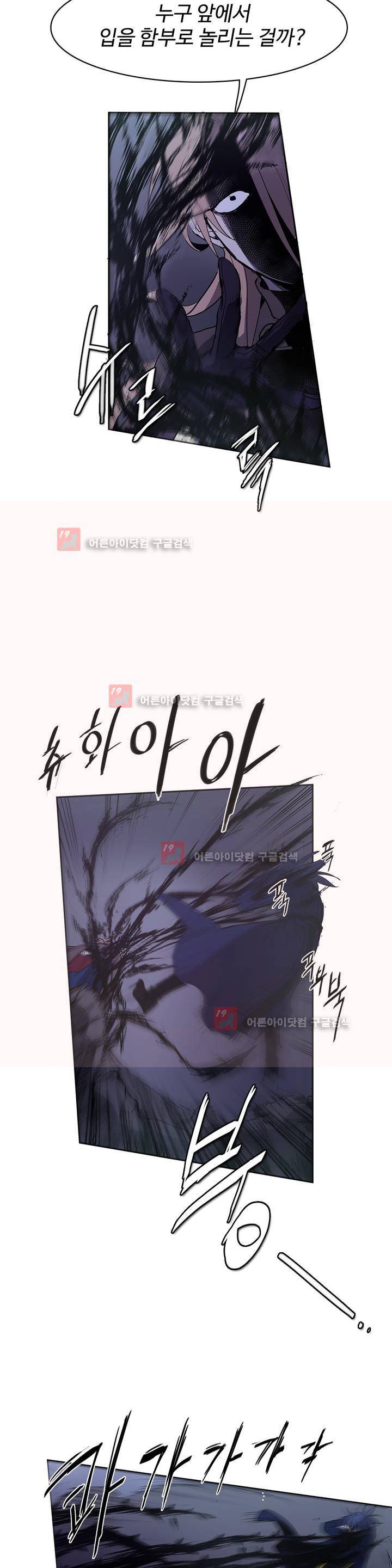 이름 없는 가게 89화 6