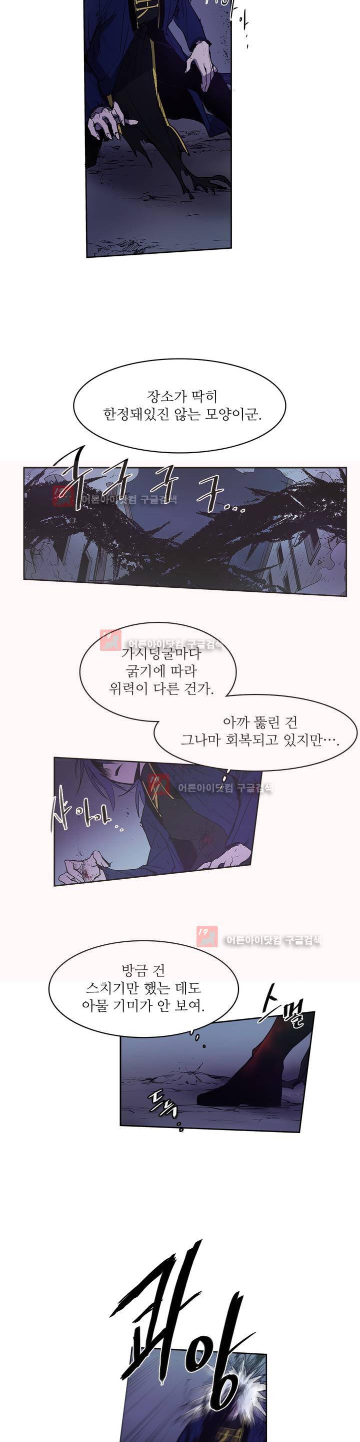 이름 없는 가게 89화 9