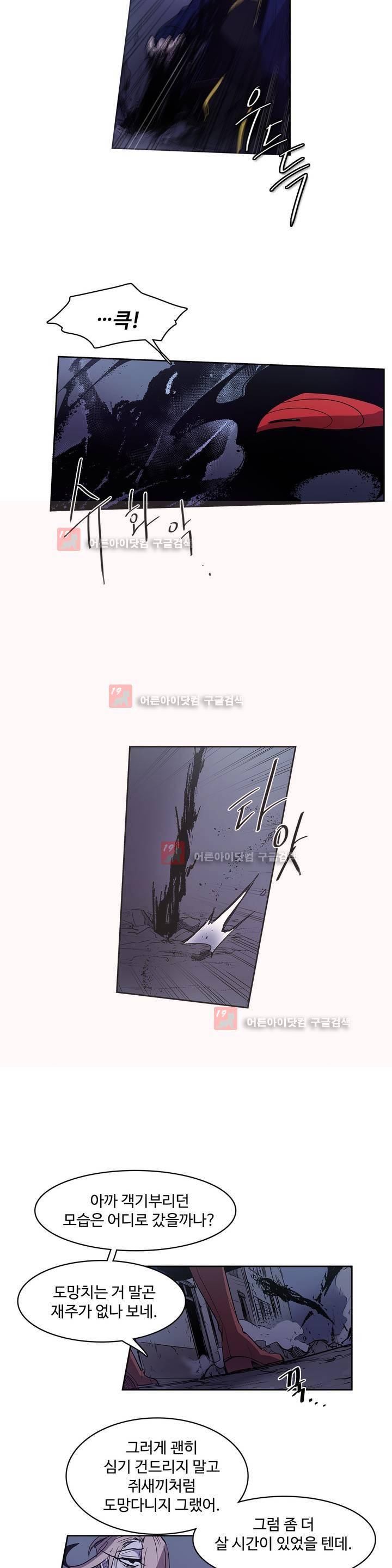 이름 없는 가게 89화 10