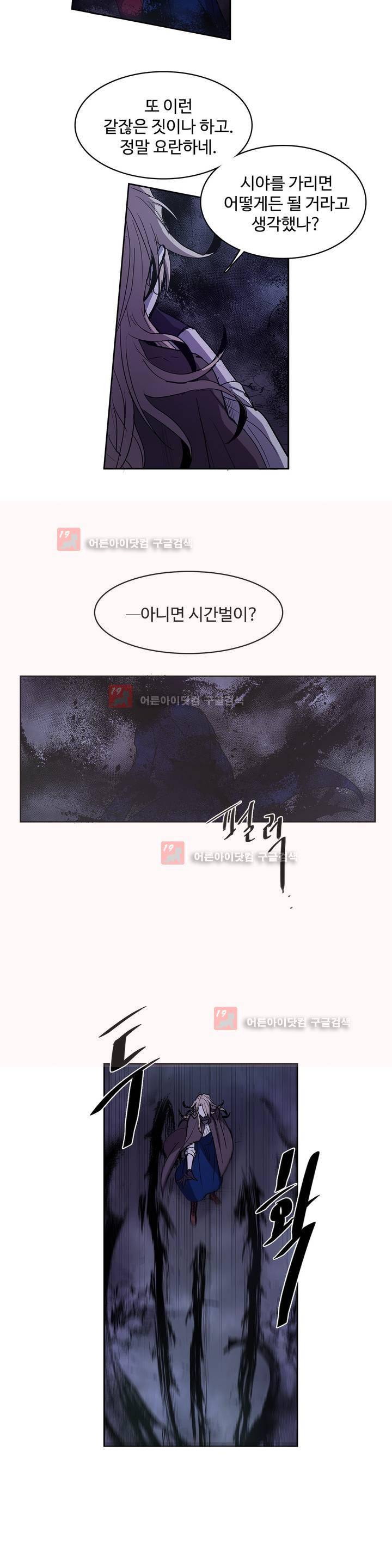 이름 없는 가게 89화 15