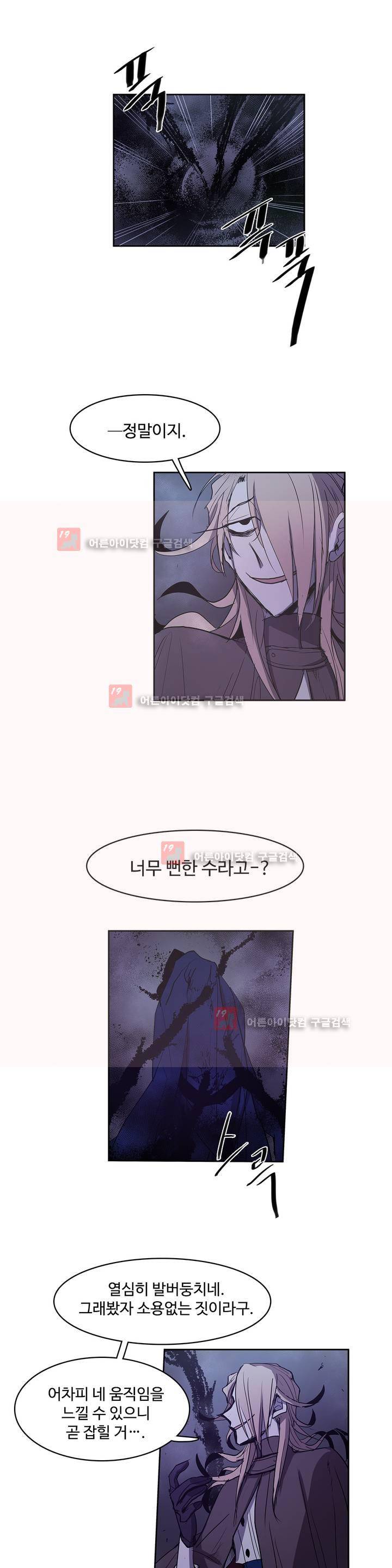 이름 없는 가게 89화 16