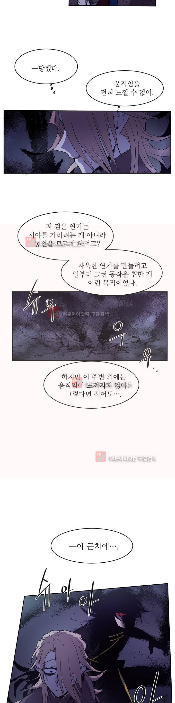 이름 없는 가게 89화 17