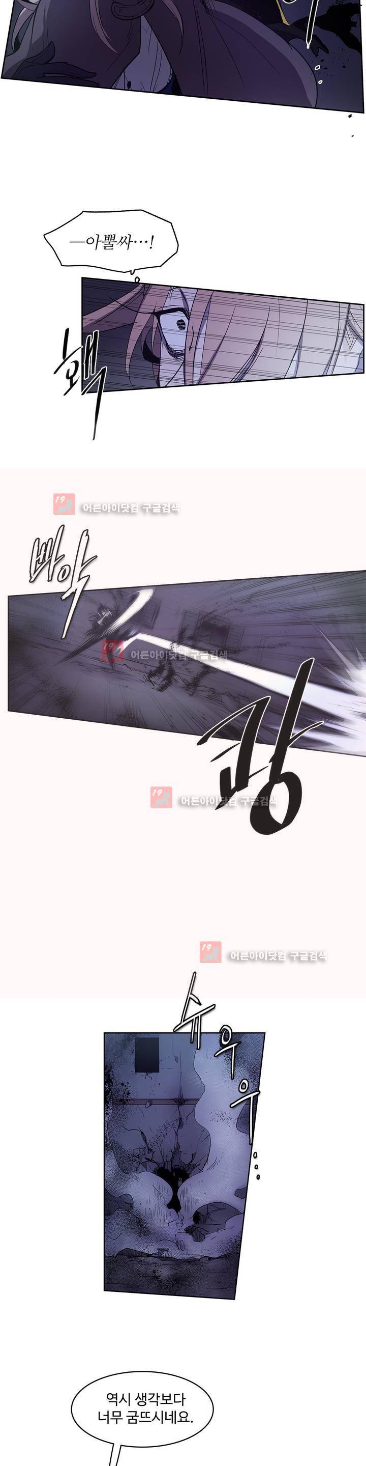 이름 없는 가게 89화 18