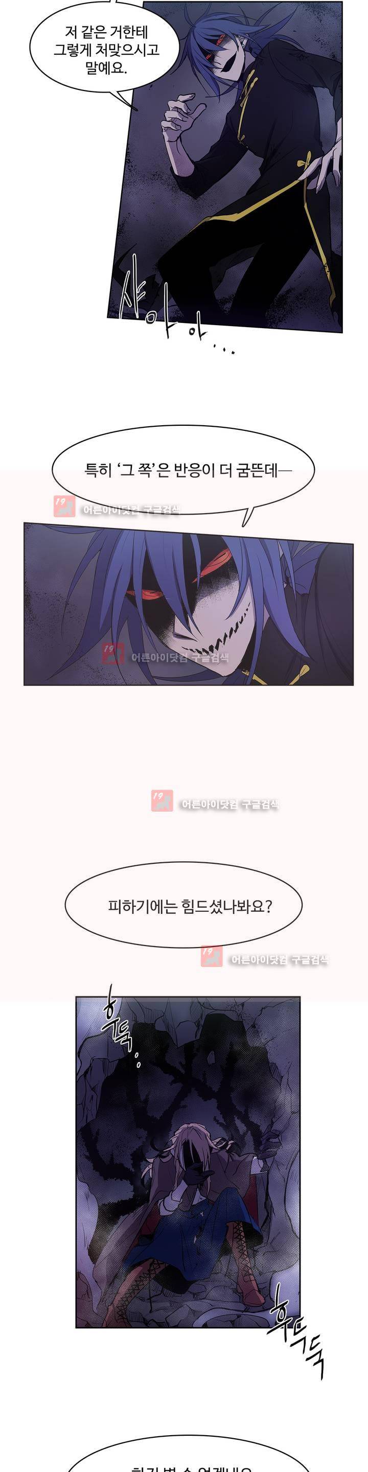 이름 없는 가게 89화 19
