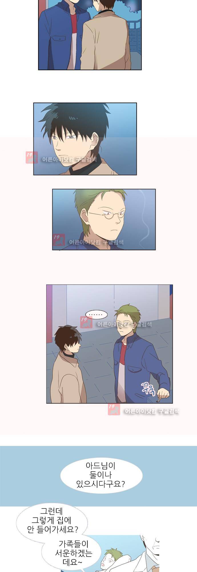반중력소녀 52화 2