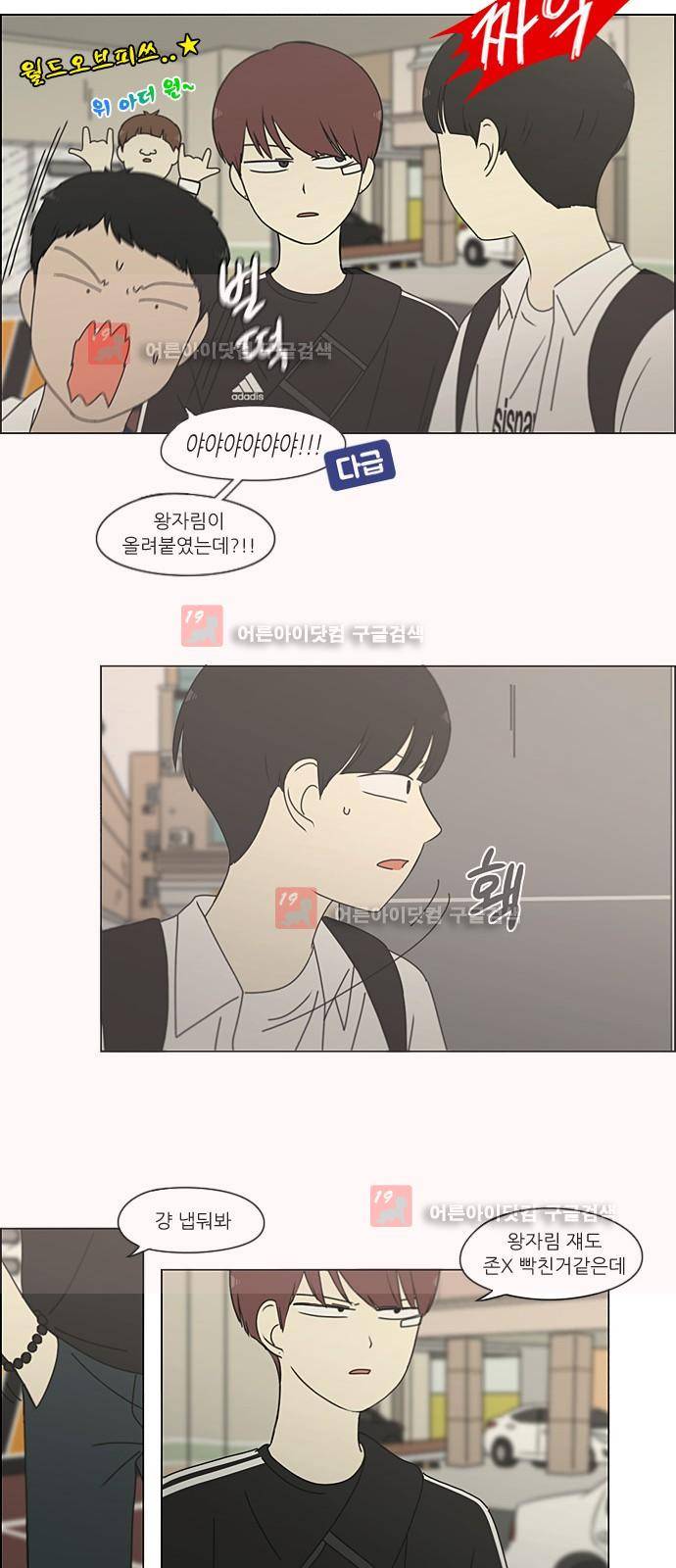 연애혁명 200화 7