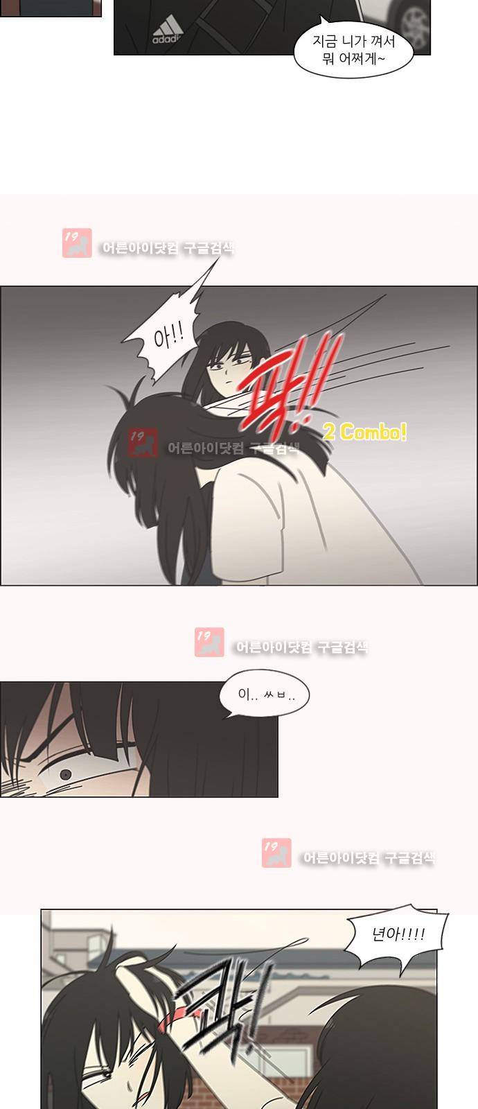 연애혁명 200화 8