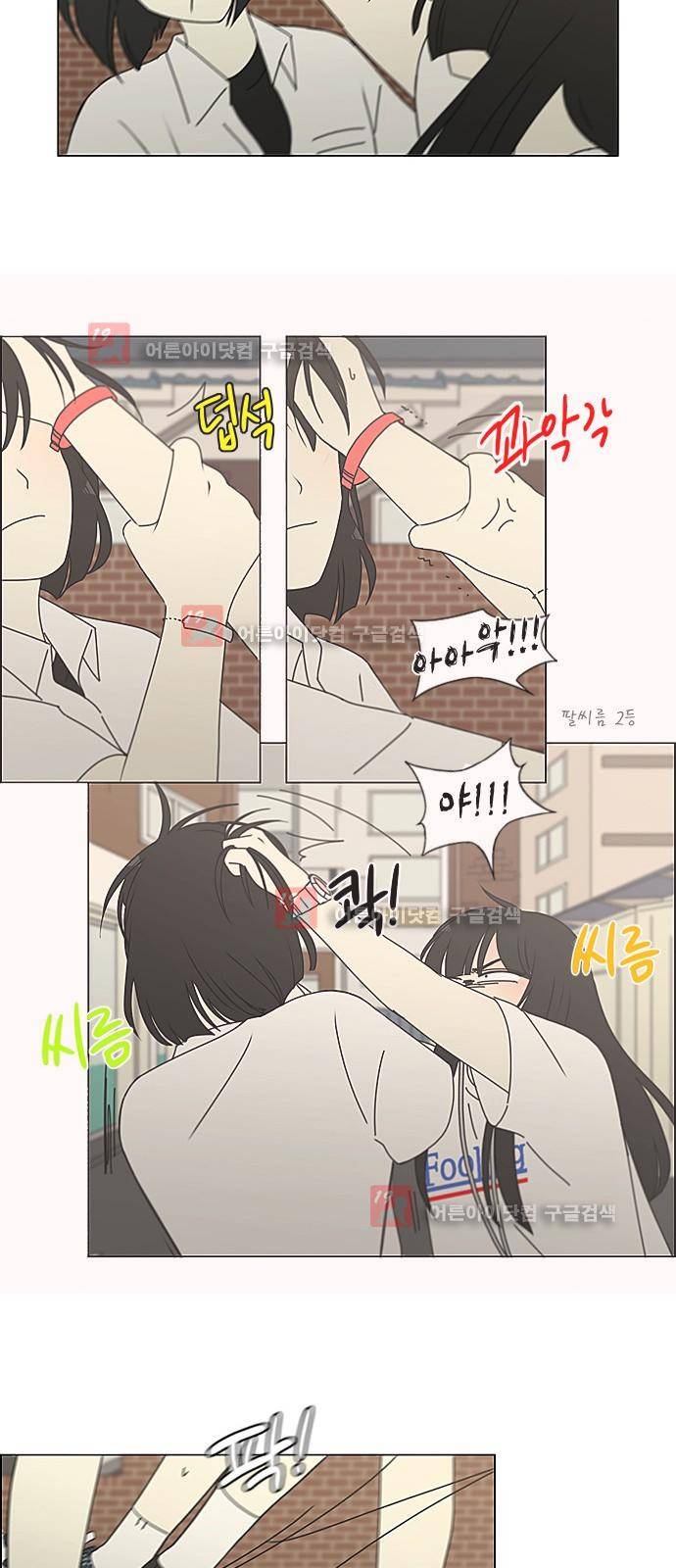 연애혁명 200화 9