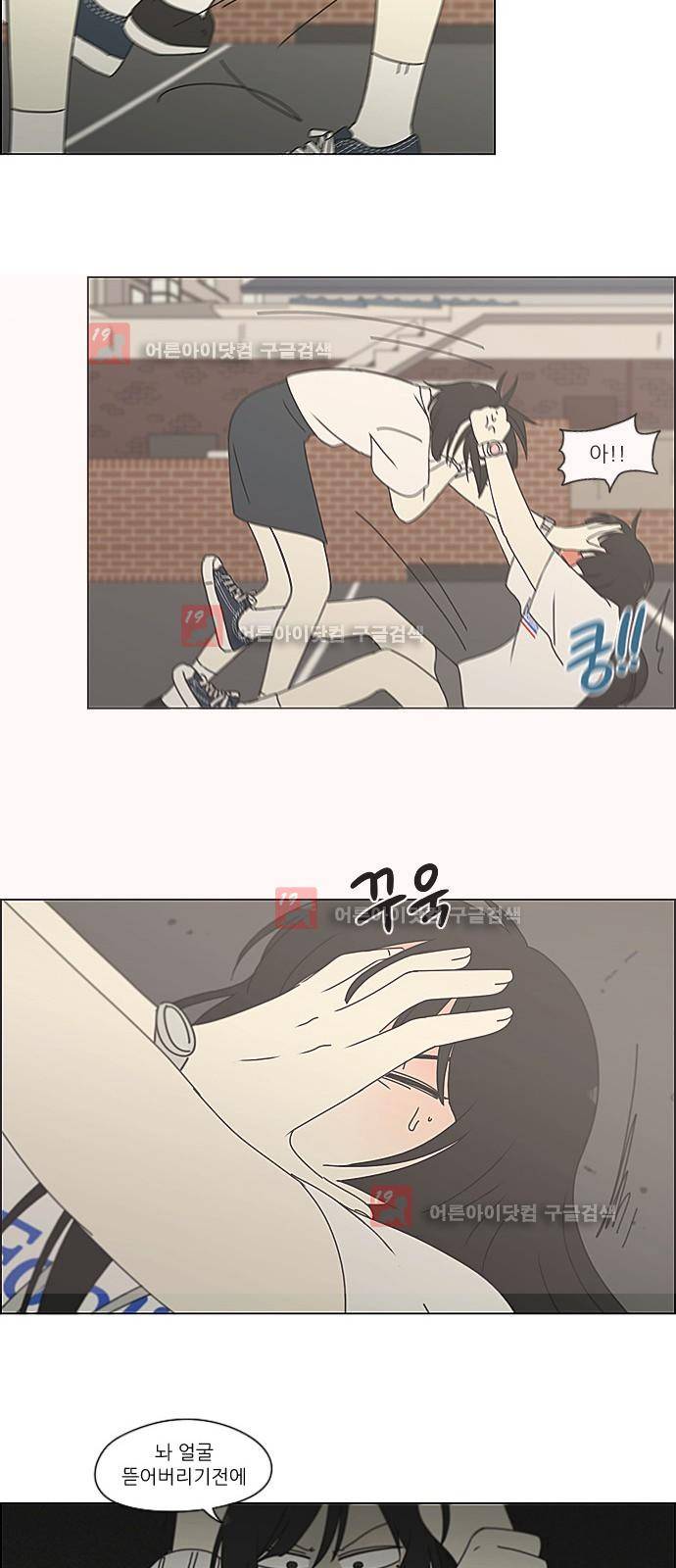 연애혁명 200화 10