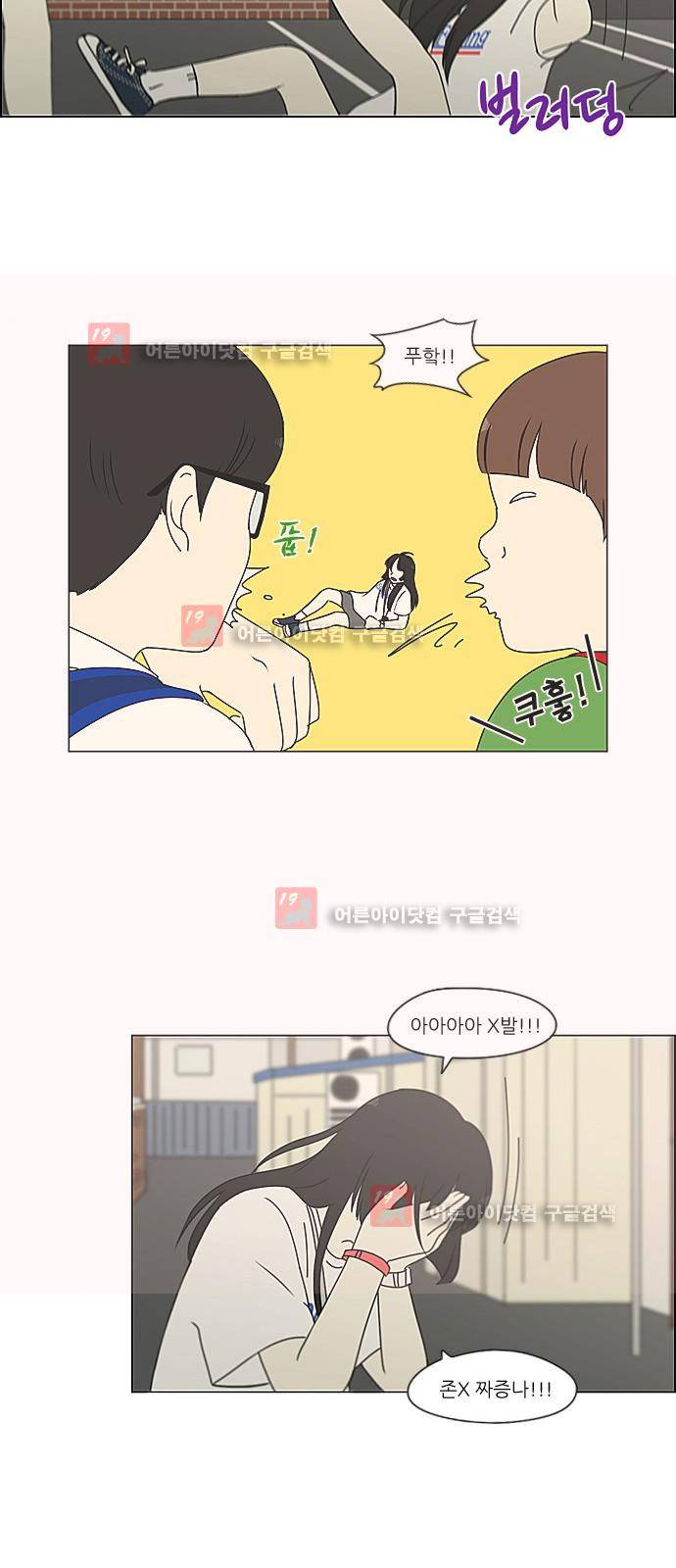 연애혁명 200화 12