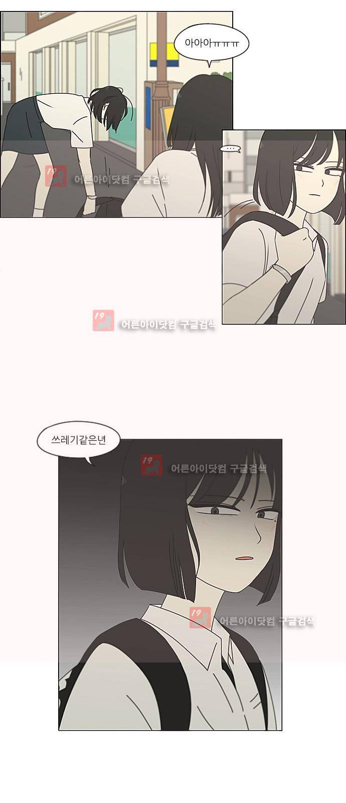 연애혁명 200화 13