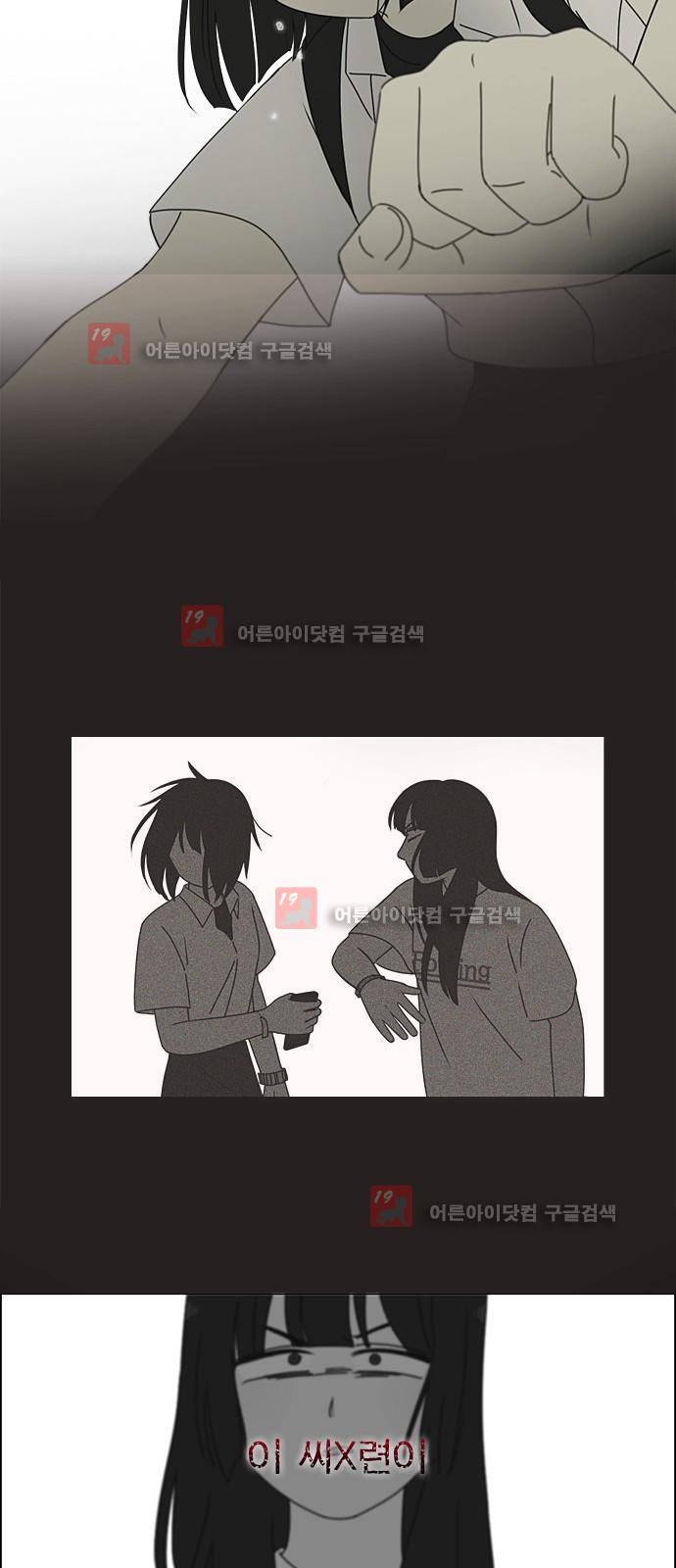 연애혁명 200화 22