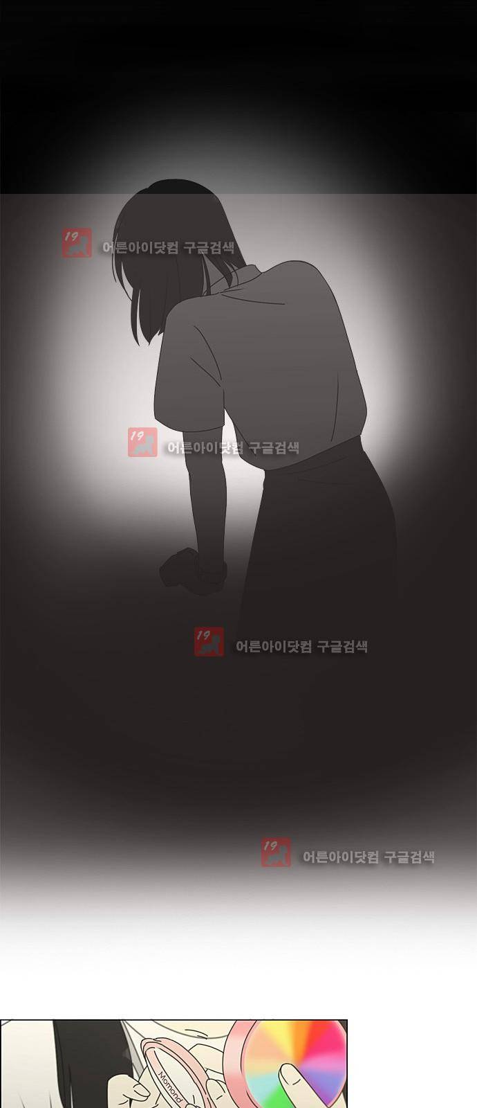 연애혁명 200화 24