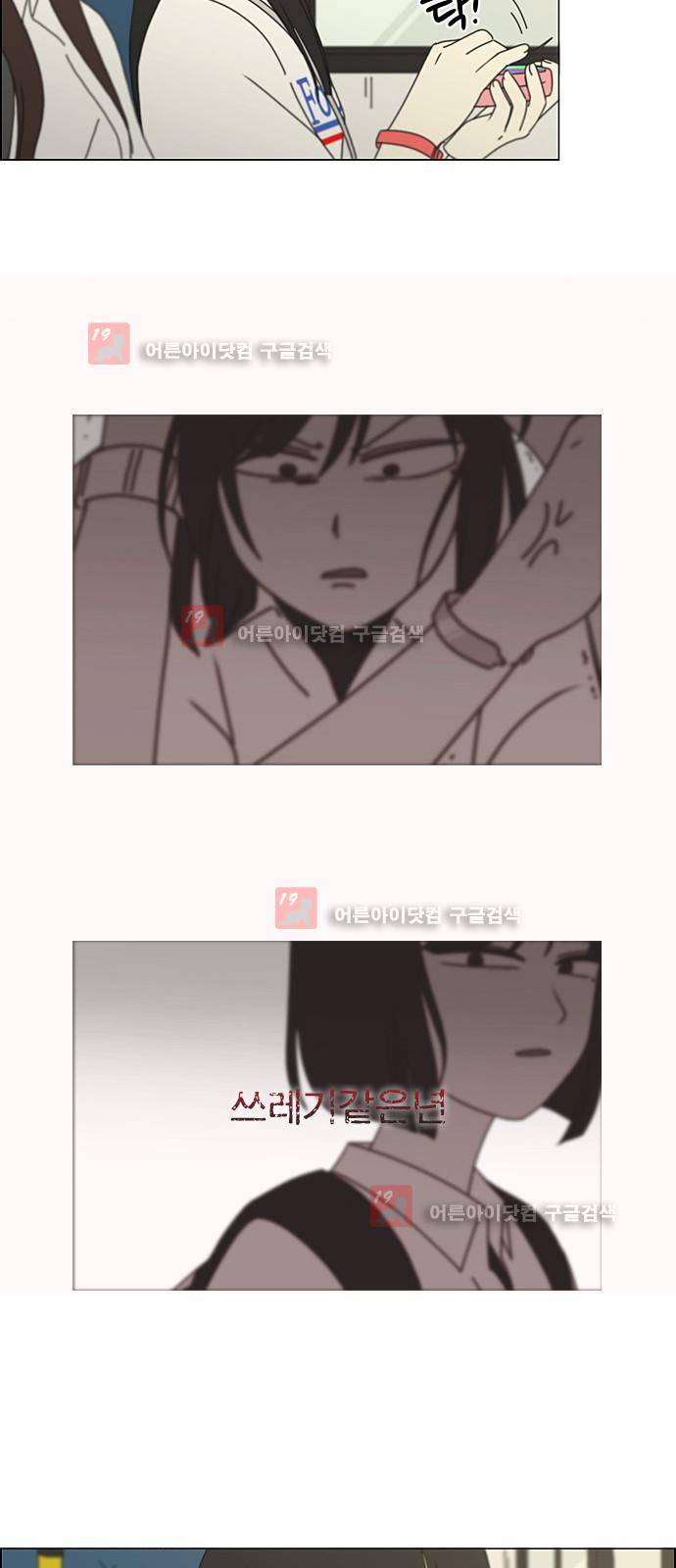 연애혁명 200화 26