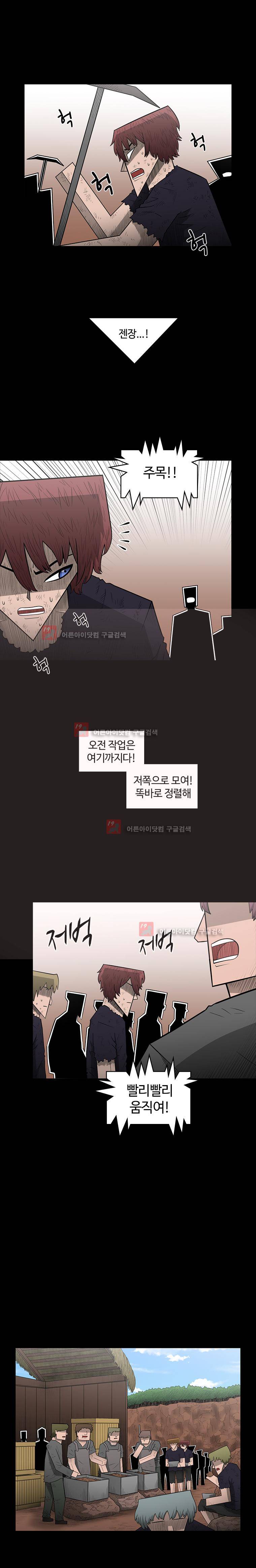트라이앵글 35화 2