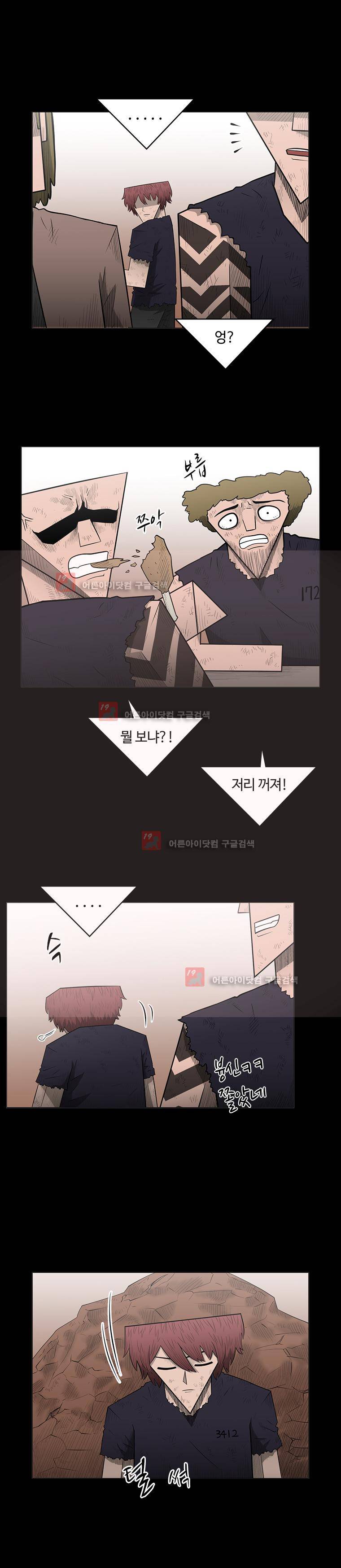 트라이앵글 35화 5