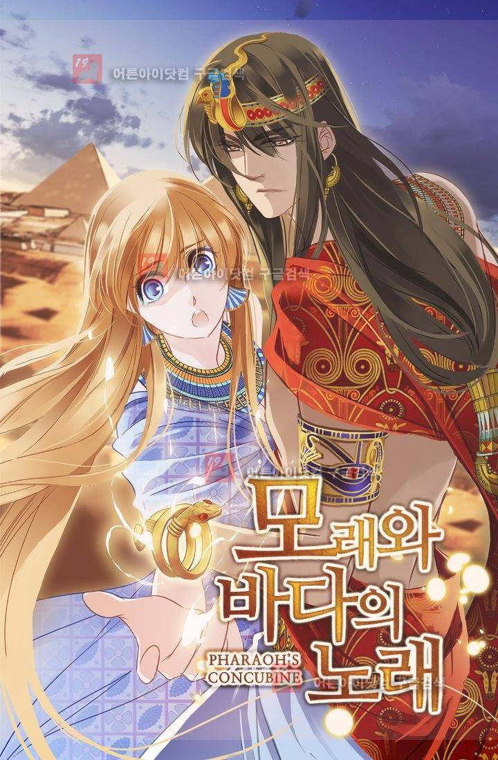 모래와 바다의 노래 9화 1