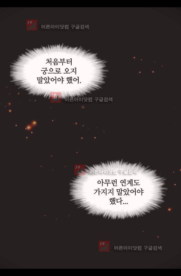 모래와 바다의 노래 9화 5