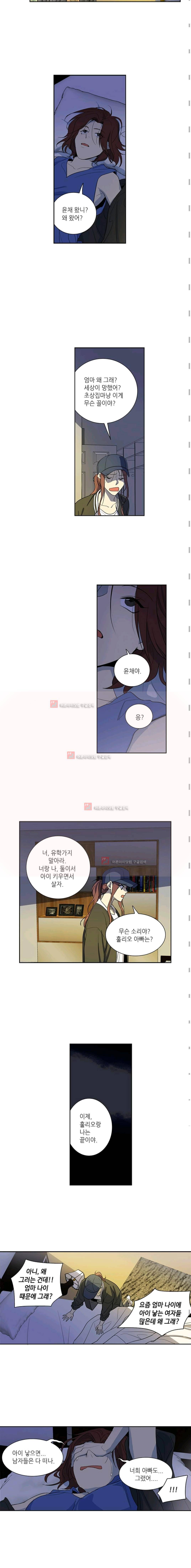 극락의 로맨스 24화 2