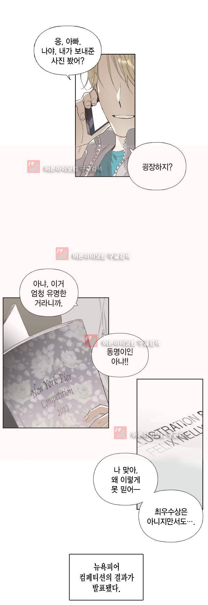 롭플롭 (Loplop) 40화 2