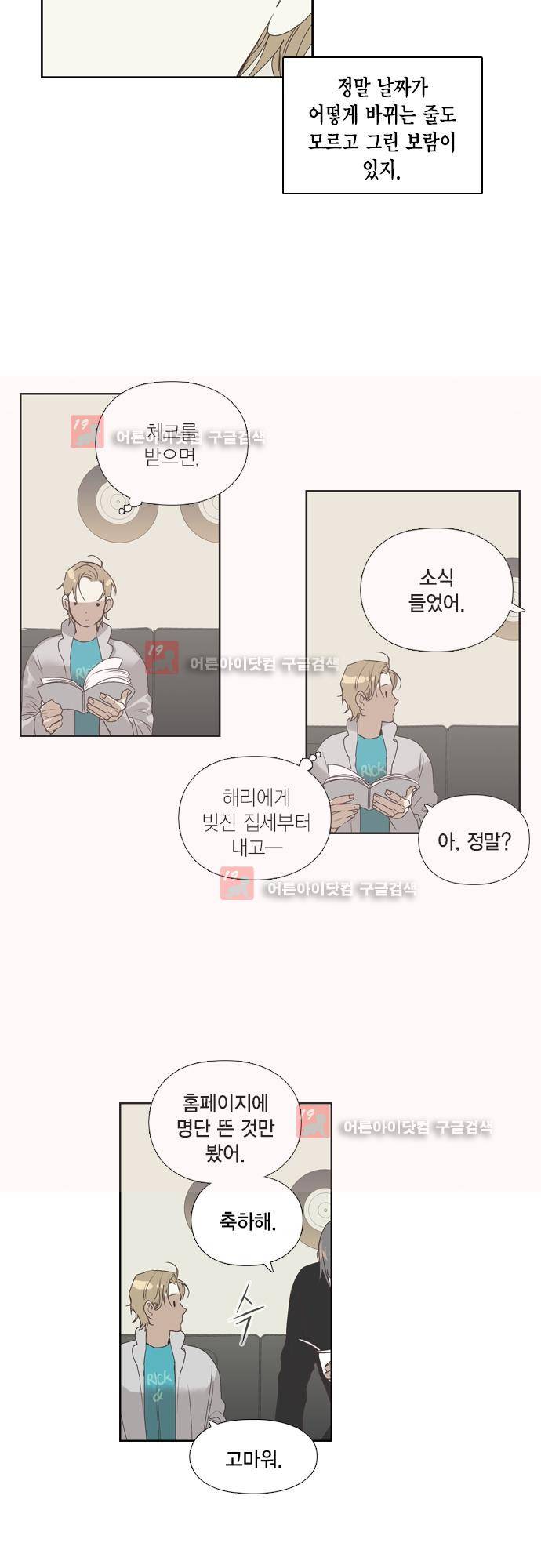 롭플롭 (Loplop) 40화 5