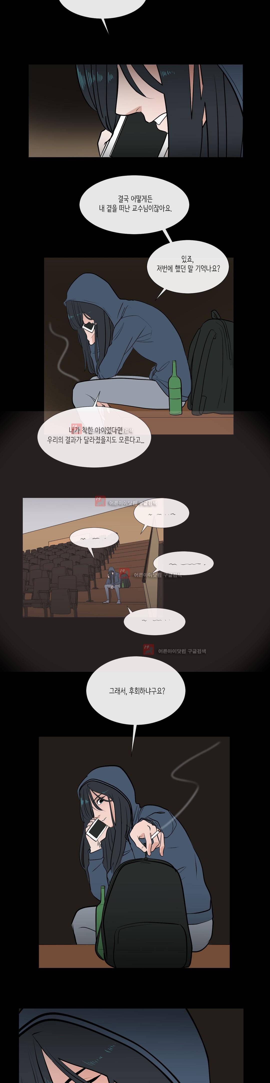 세레나데 79화 2