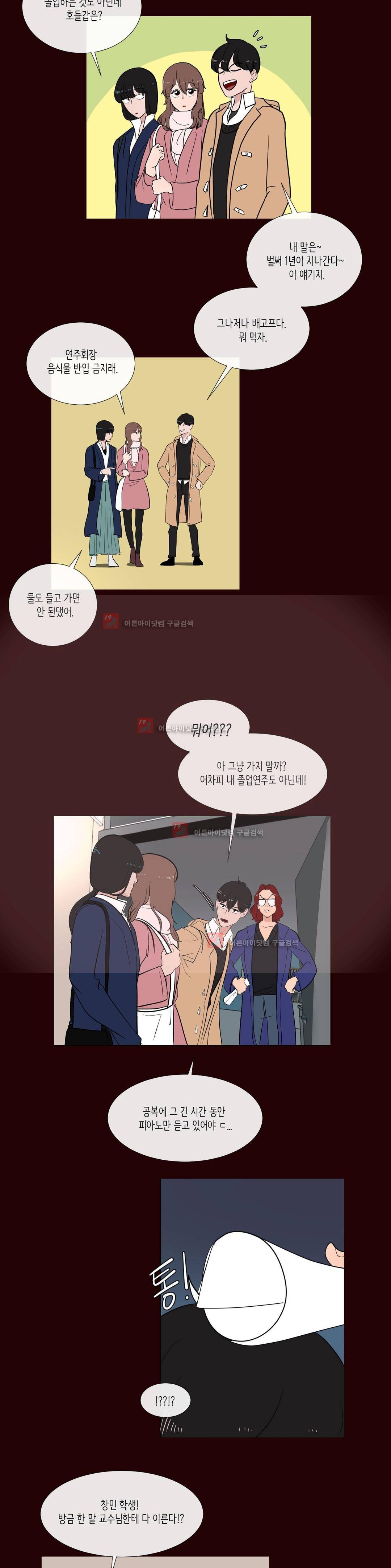 세레나데 79화 4