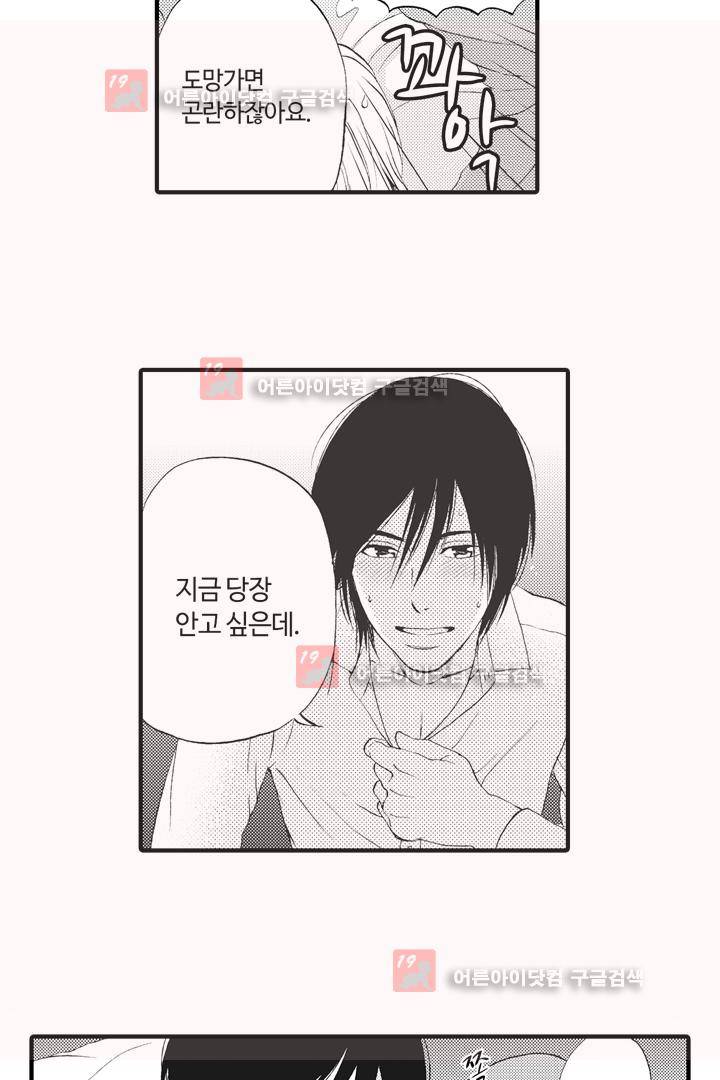 위험한 외과 의사의 음란한 주사 6화 8
