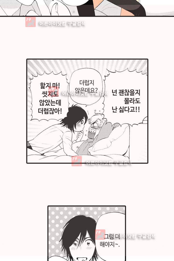 위험한 외과 의사의 음란한 주사 6화 12