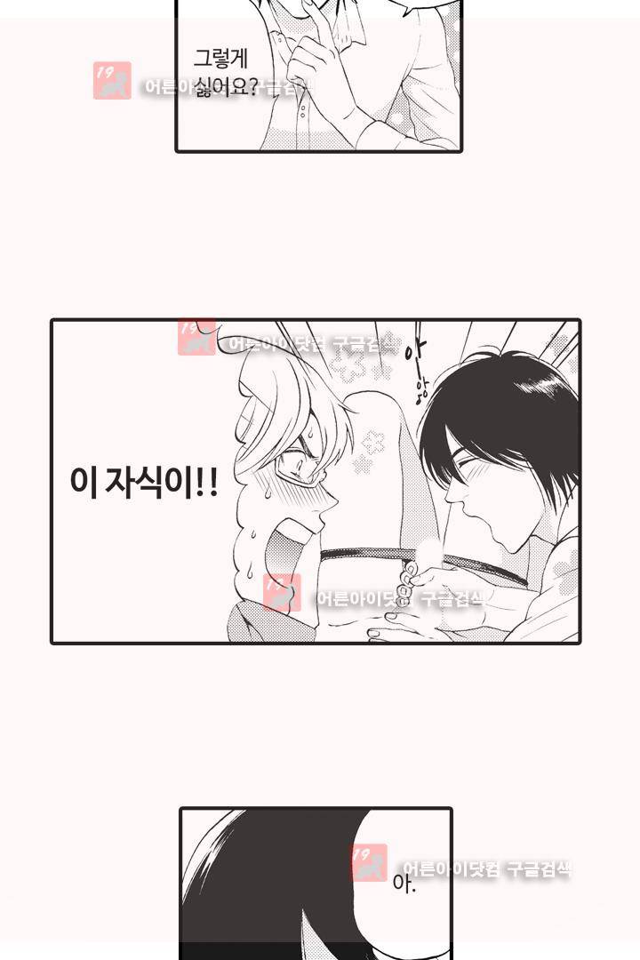 위험한 외과 의사의 음란한 주사 6화 13