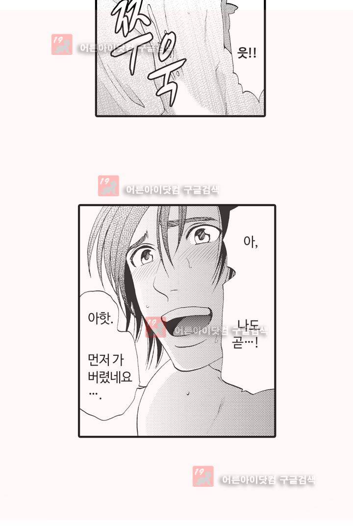 위험한 외과 의사의 음란한 주사 6화 25