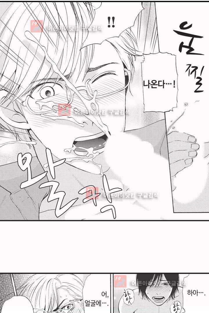 위험한 외과 의사의 음란한 주사 6화 26