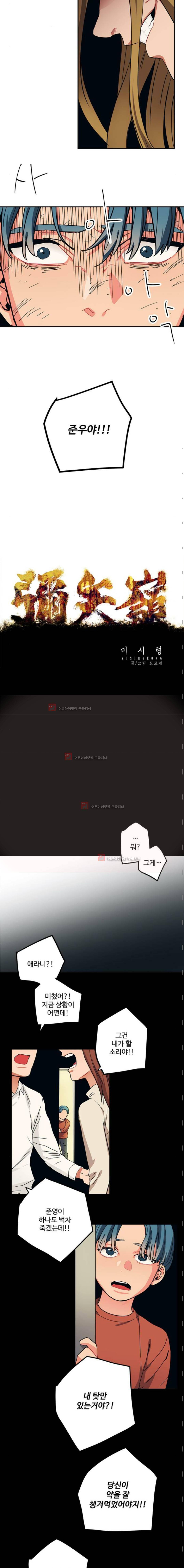 미시령 32화 2