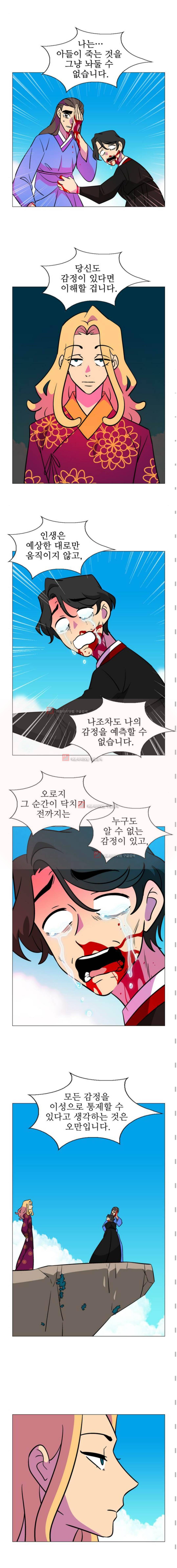 가담항설 103화 2
