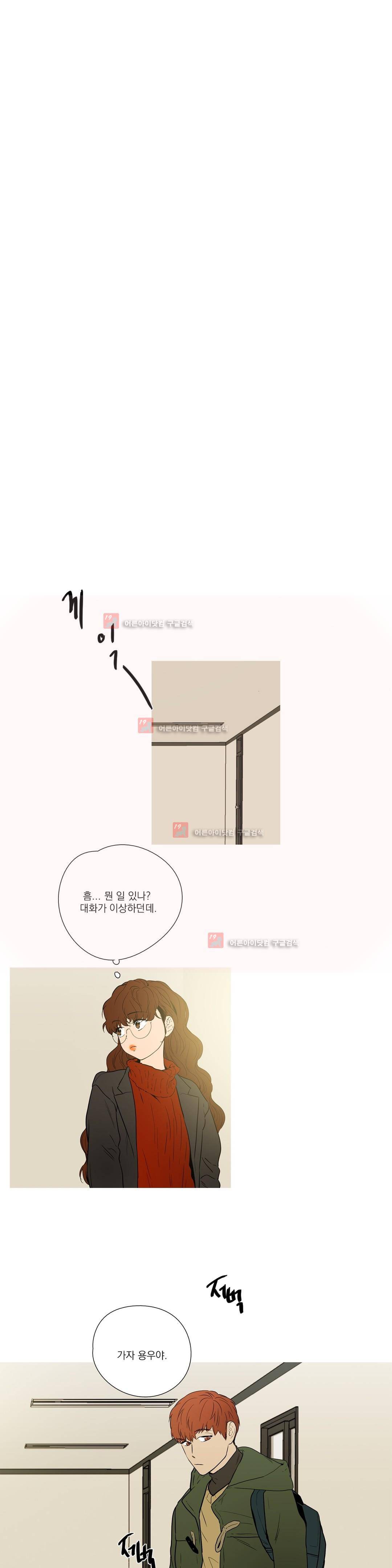 캡쳐 67화 1