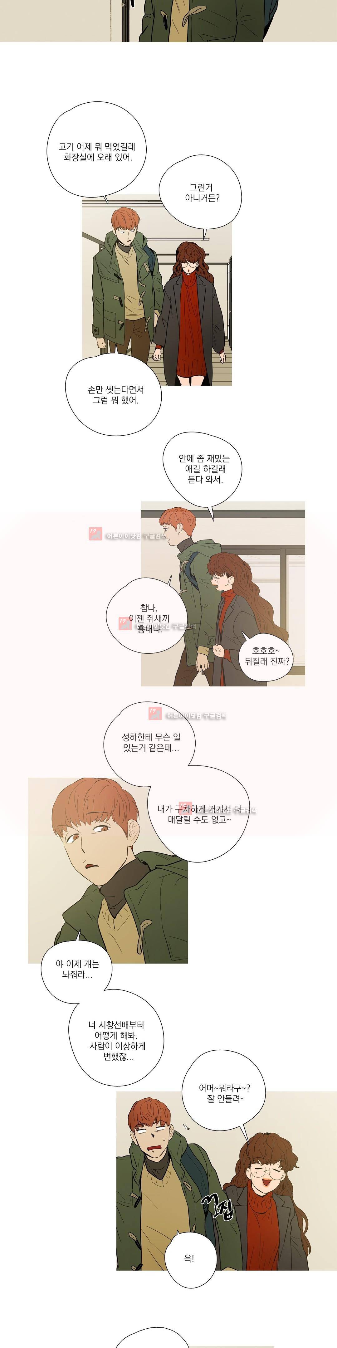캡쳐 67화 2