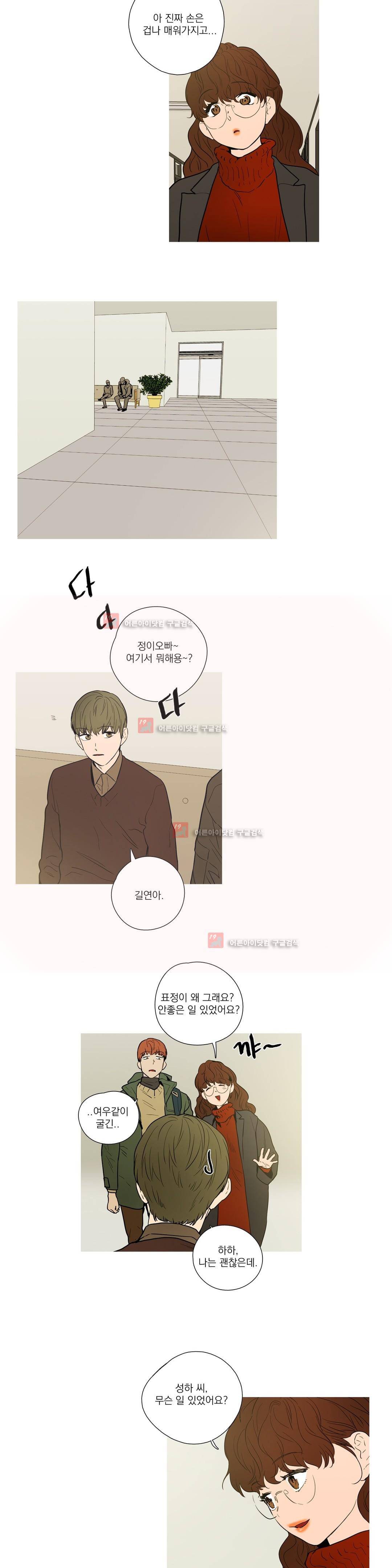 캡쳐 67화 3