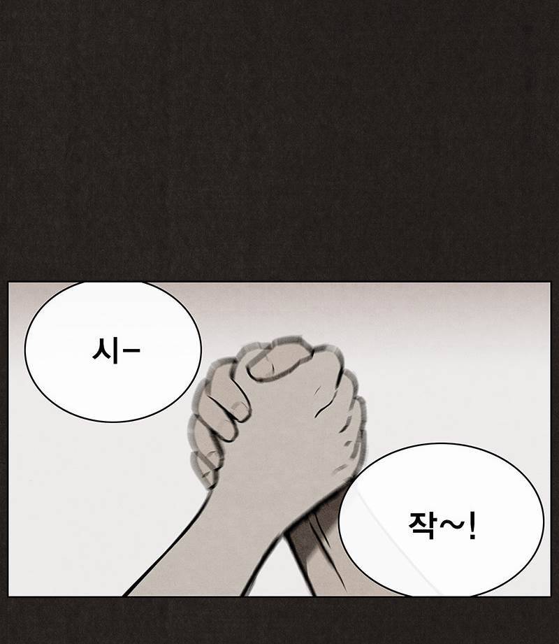 후레자식 6화 4