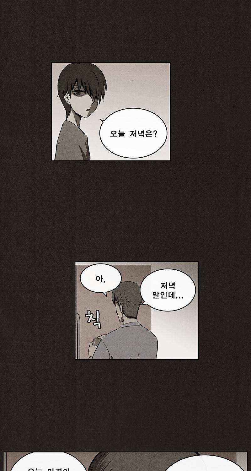 후레자식 6화 9