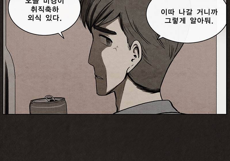 후레자식 6화 10