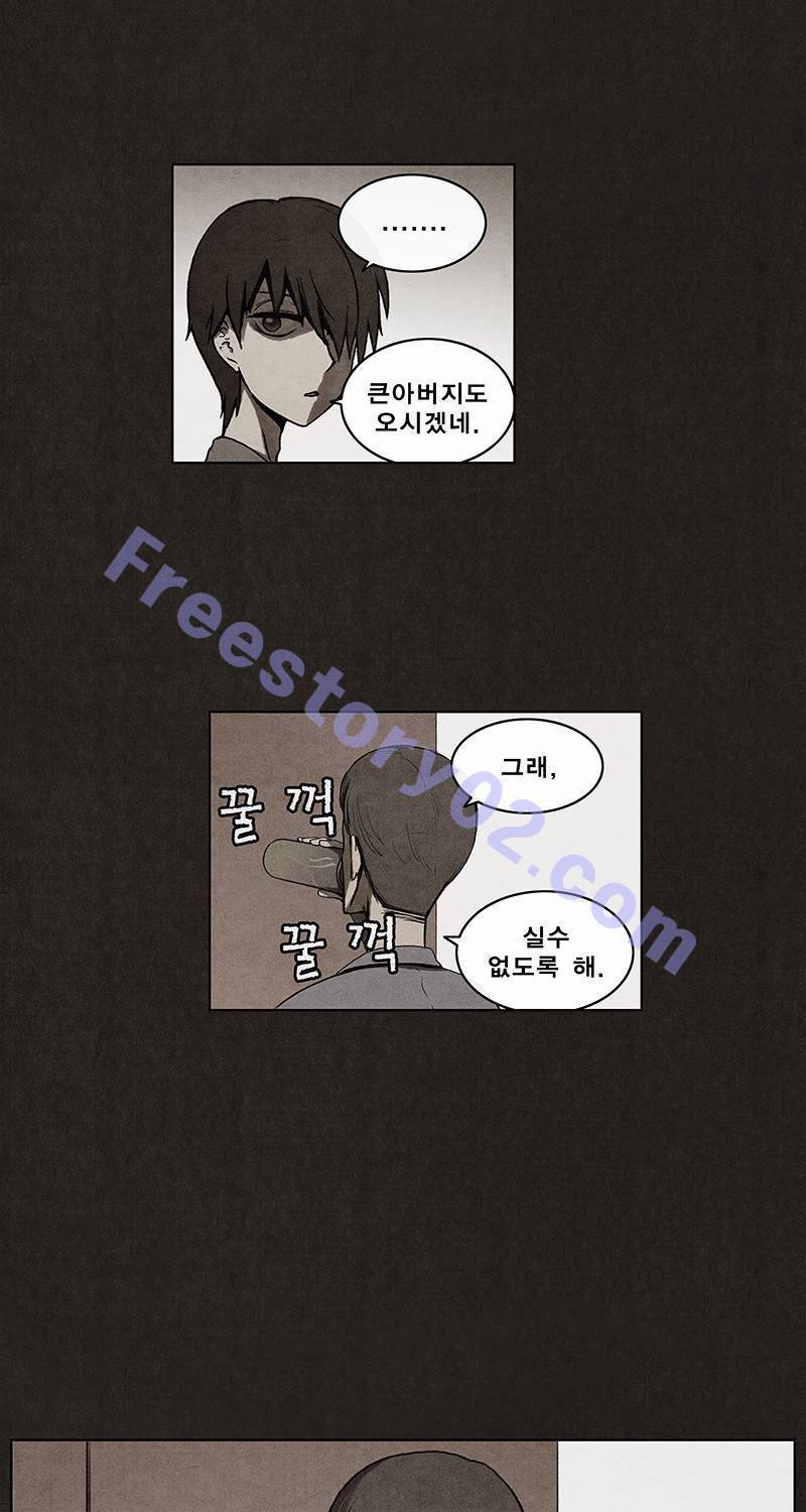 후레자식 6화 11