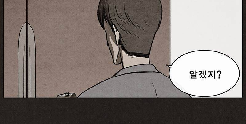 후레자식 6화 12