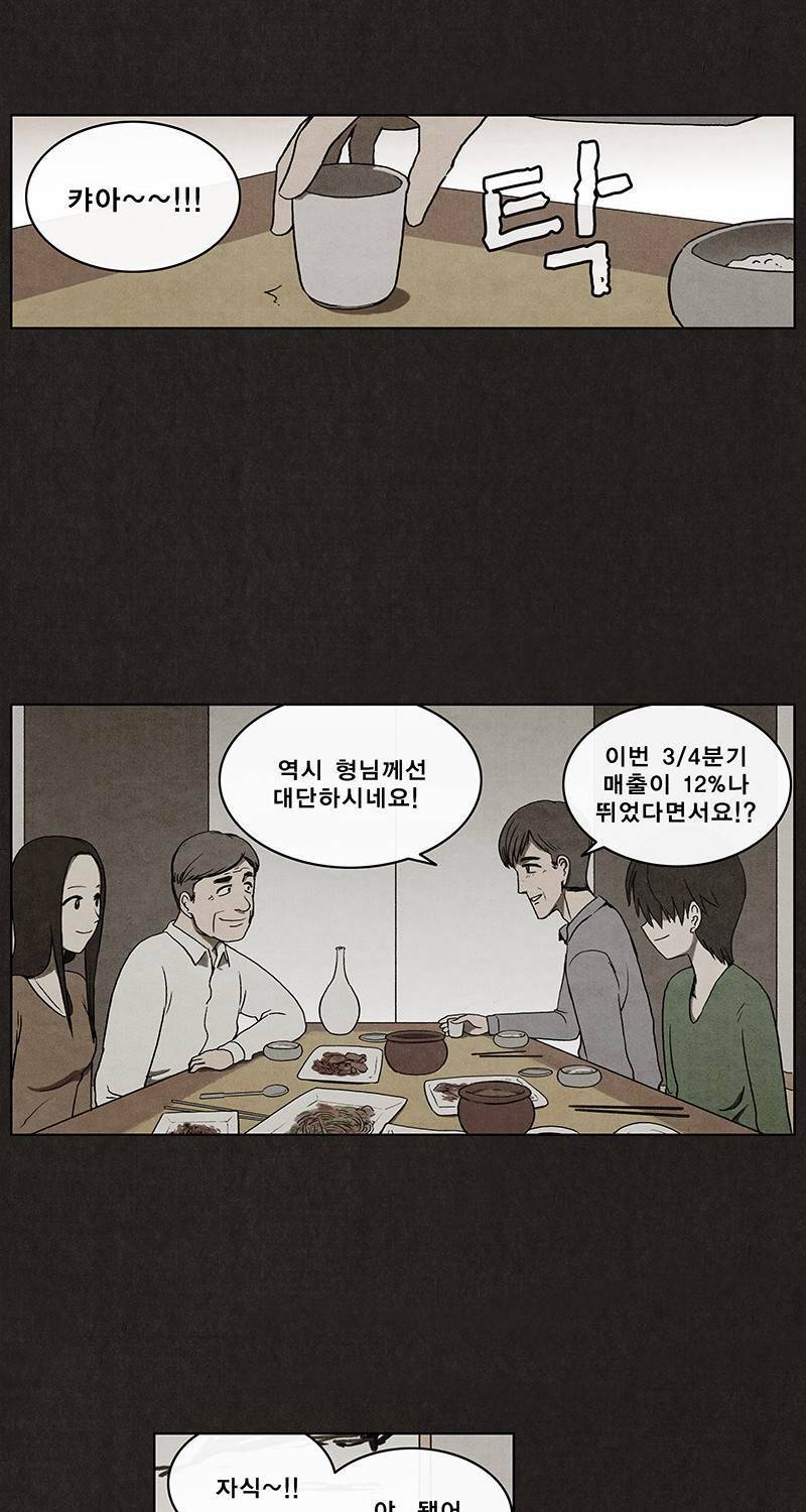 후레자식 6화 15